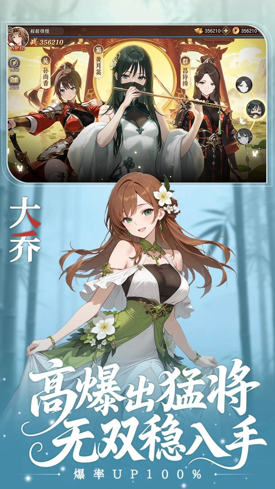 像素名将录最新版