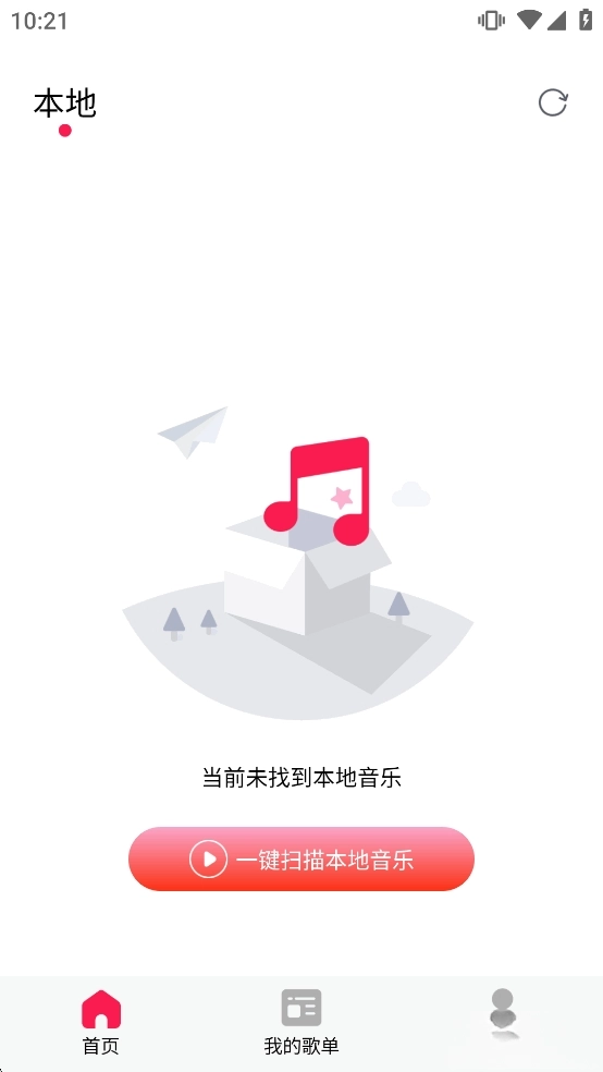 好听免费音乐