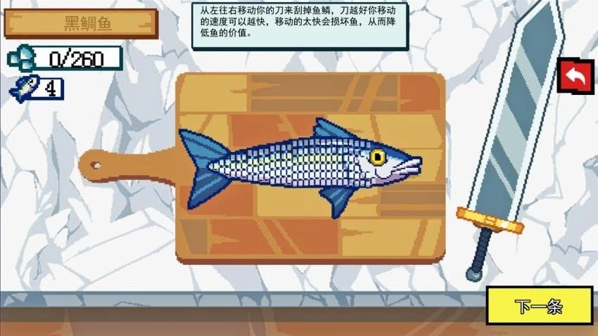 海上餐厅刮鱼鳞图2