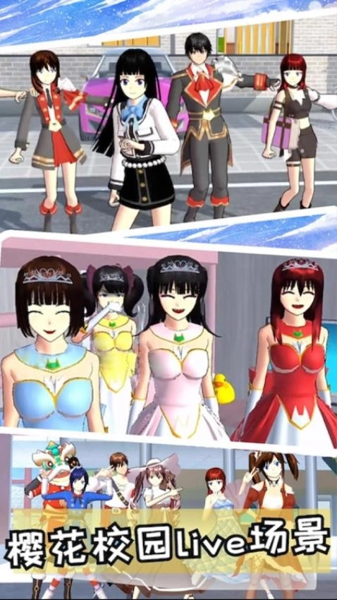 樱花浪漫物语图1