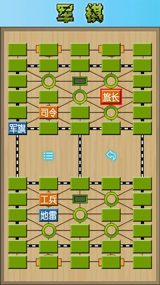 军棋陆战棋图3