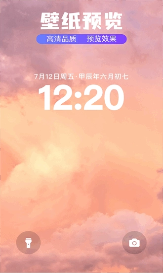 泡泡主题安卓版