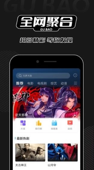 孤豹影城最新版图2