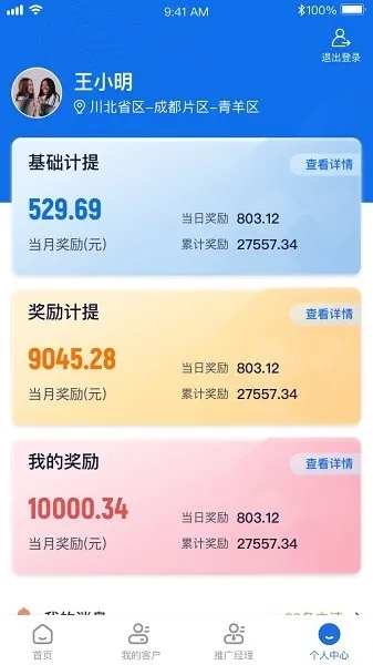 药约约管理  安卓版