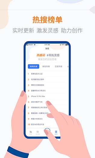 拍拍提词器安卓版图3