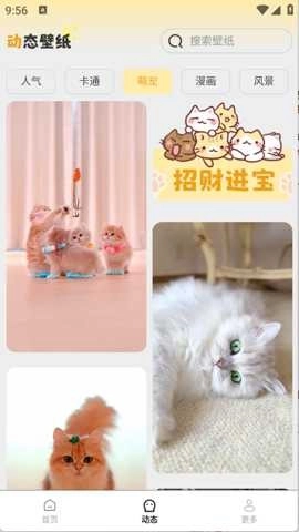 免費高清鎖屏壁紙安卓版圖2