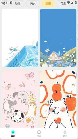 免費高清鎖屏壁紙安卓版圖4