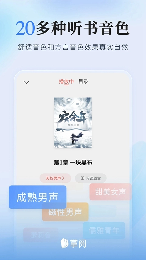ireader阅读器免费版图1