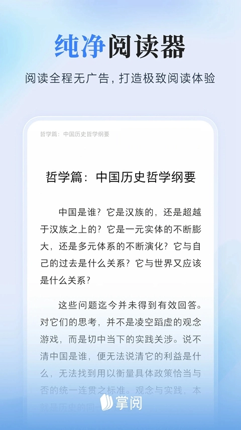 ireader阅读器免费版图4