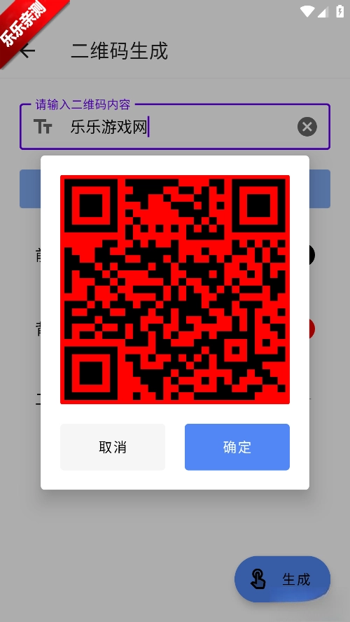 速译扫描通安卓版