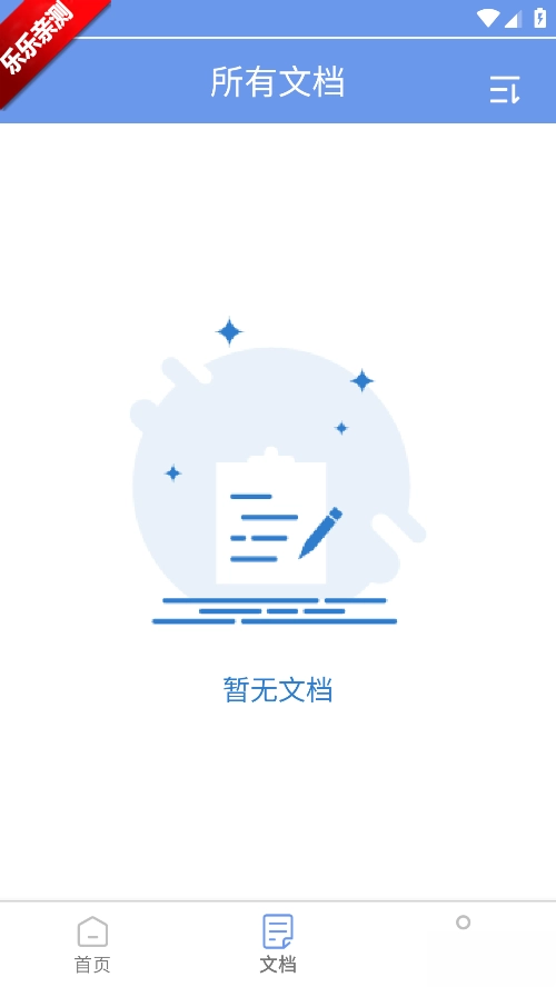 速译扫描通安卓版