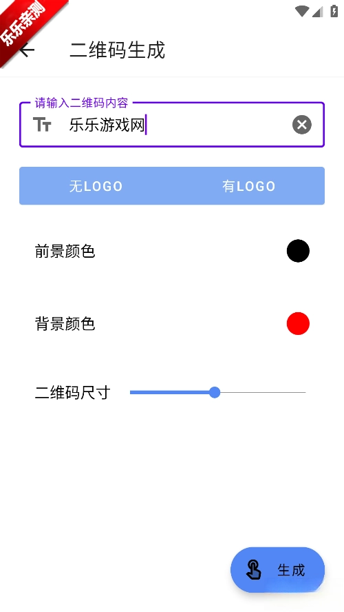 速译扫描通安卓版