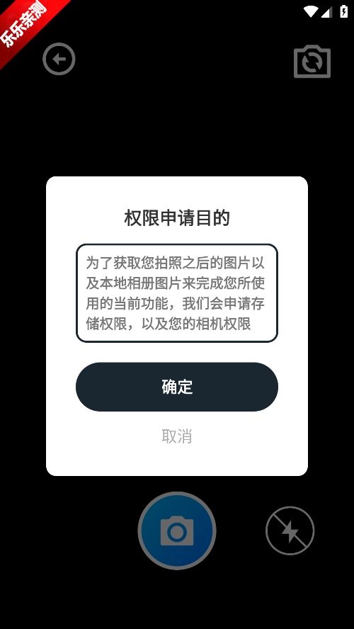 速译扫描通安卓版