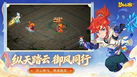 梦幻西游口袋版图1