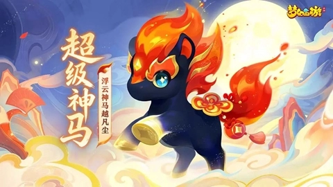 梦幻西游口袋版图5