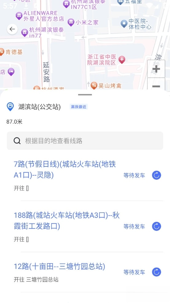 快易公交出行查询