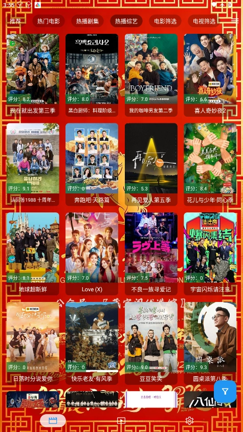 金马影视安装手机版图4