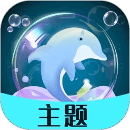 泡泡主题安卓版