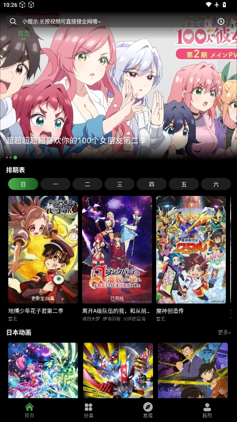 花柳斋动漫最新版