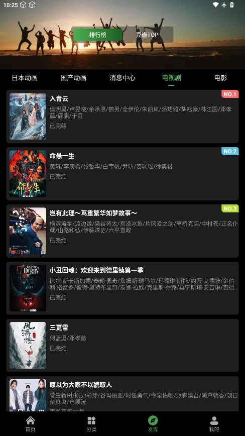 花柳斋动漫最新版