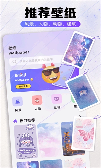 泡泡主题安卓版