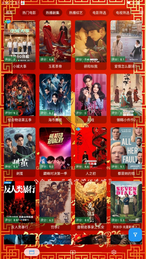 金马影视安装手机版图3