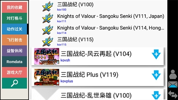 kawaks街机模拟器中文版图3