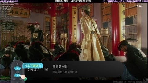 秒看HD电视最新版(3)