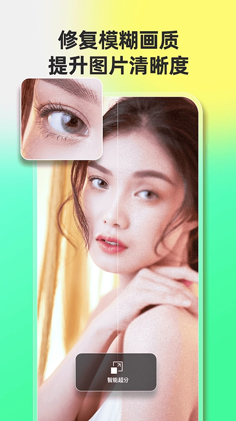 Fotor图片编辑器 (4)