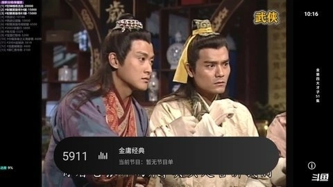 秒看HD电视最新版(1)