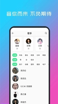 快听免费音乐大全 图4
