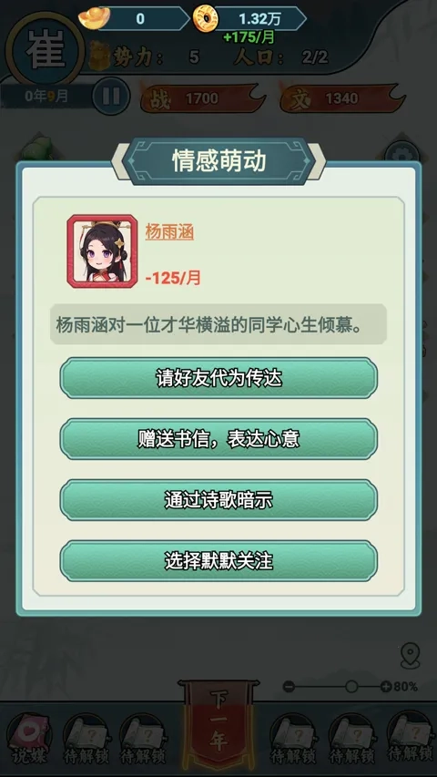 家族重開(kāi)模擬  手機(jī)版圖5