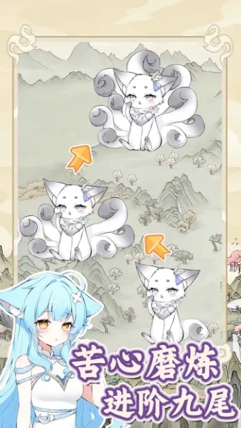 狐仙美人养成日记折相思  安卓版图3
