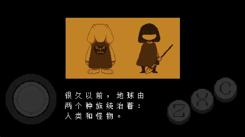 UNDERTALE自带键盘最新安卓版图3