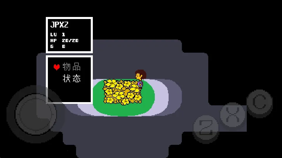 UNDERTALE自带键盘最新安卓版图1