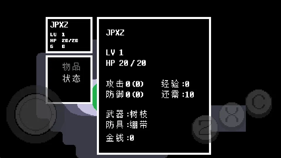 UNDERTALE自带键盘最新安卓版图4