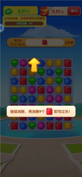 根本消不完(內(nèi)附禮包碼)紅包版-截圖2