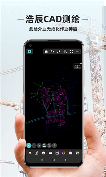 浩辰CAD测绘免费版截图4
