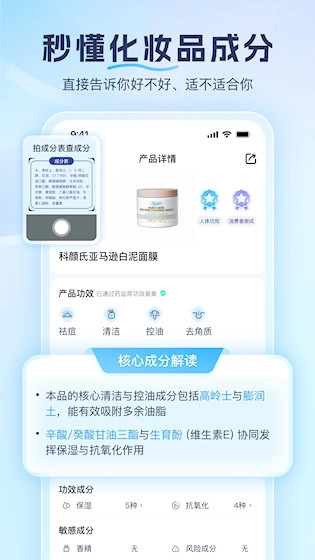 成分喵安卓版图2