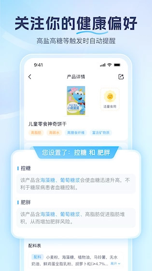 成分喵安卓版图3