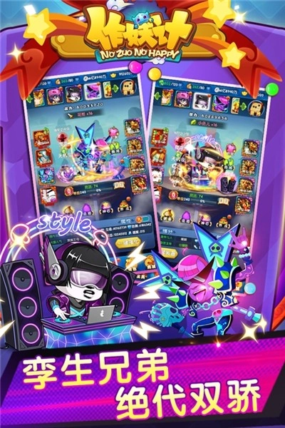 作妖计地藏版截图0