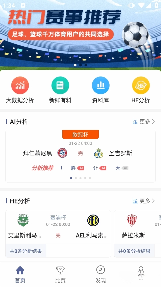 球半正版图2