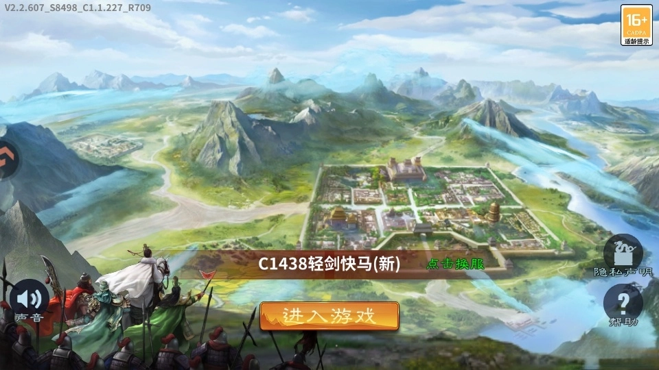 群英打三国手机版图5