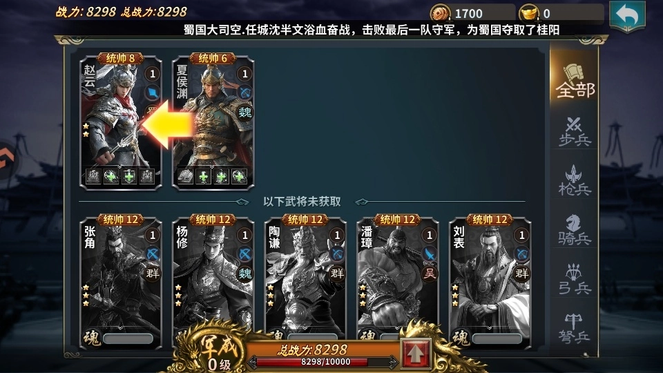 群英打三国手机版图1