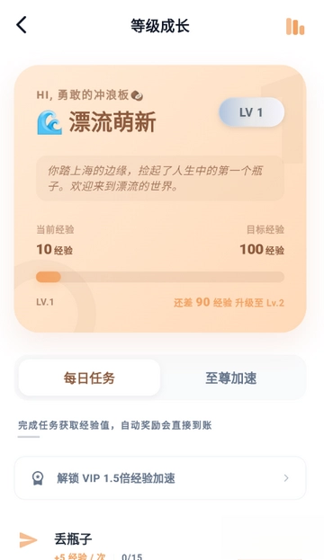 耳语漂流瓶最新版(3)