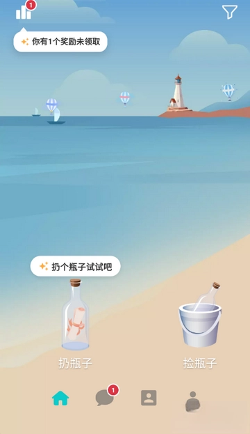 耳语漂流瓶最新版(4)