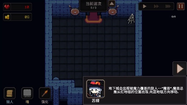 我的專屬地下城-截圖3