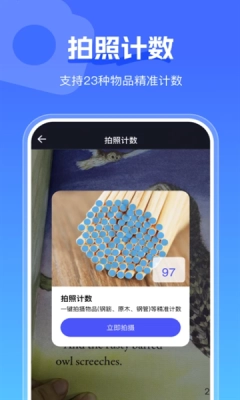 手心扫描王 截图1