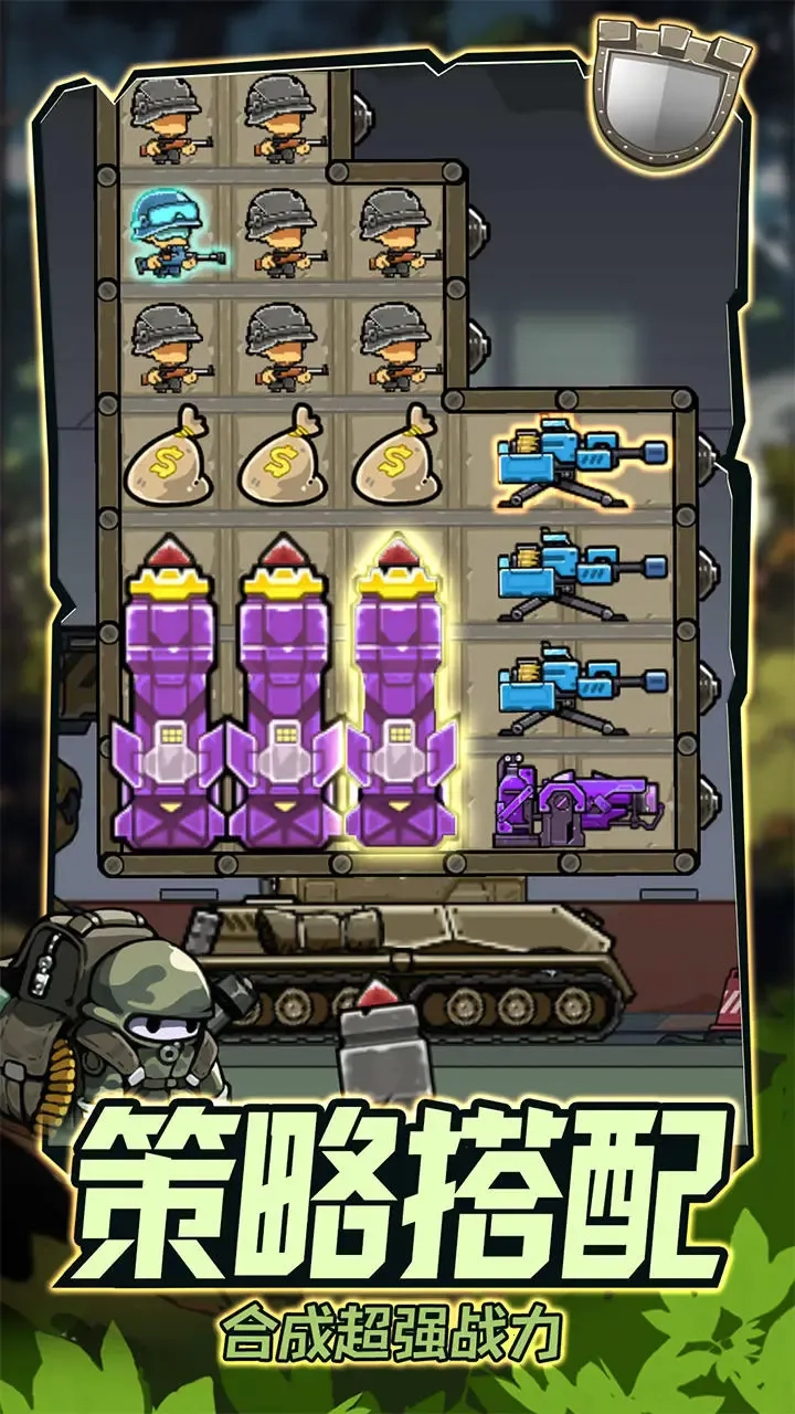 戰車向前沖  手機版-截圖3