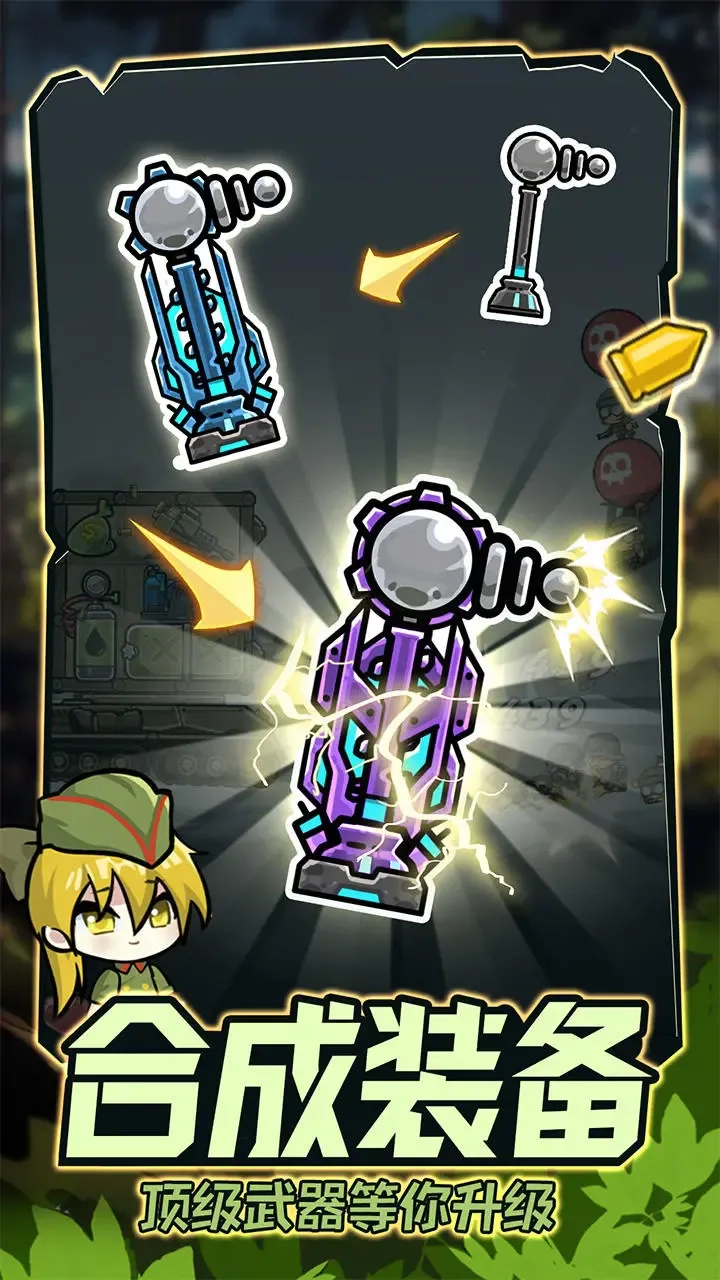 戰車向前沖  手機版-截圖2